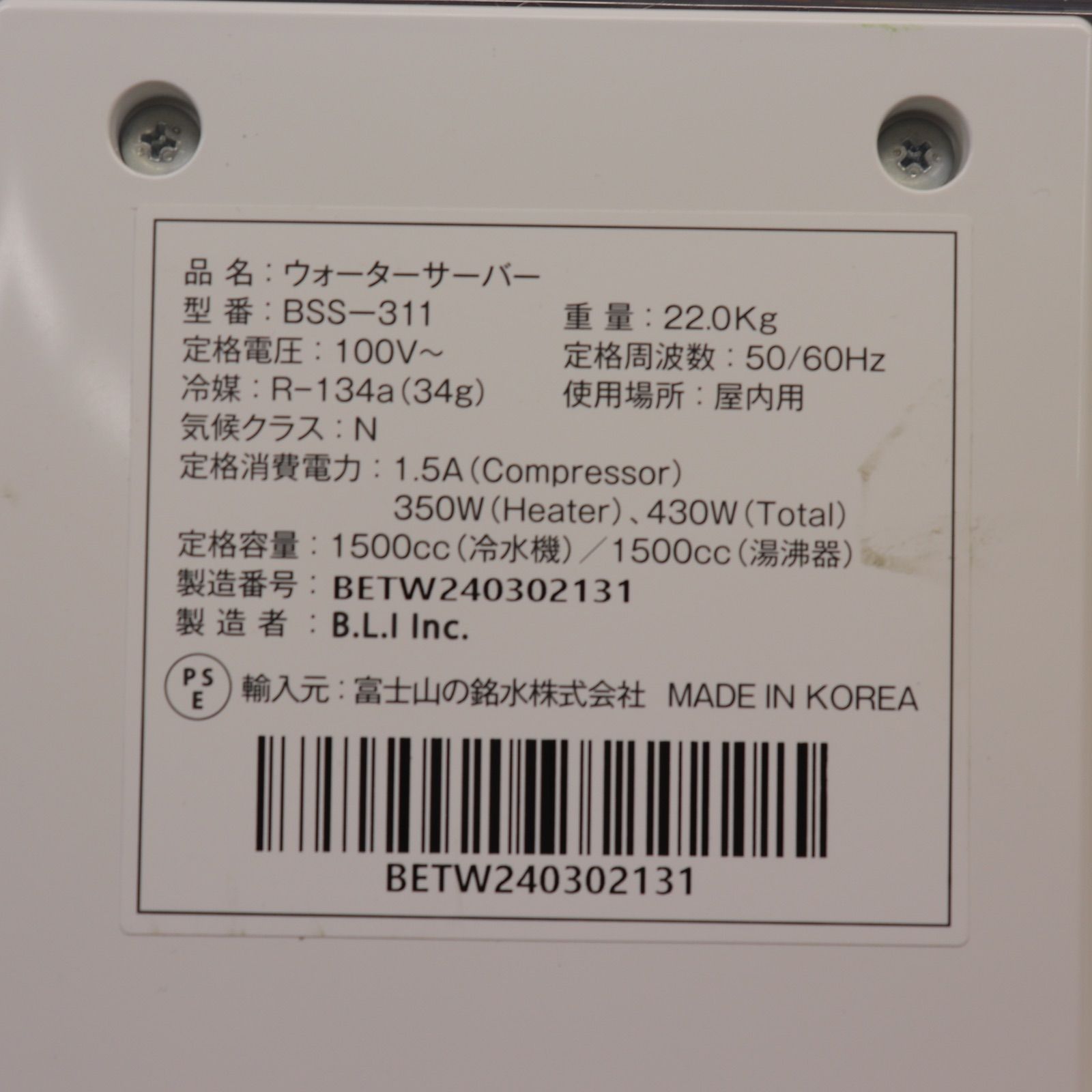 ホワイト ラクル生活館