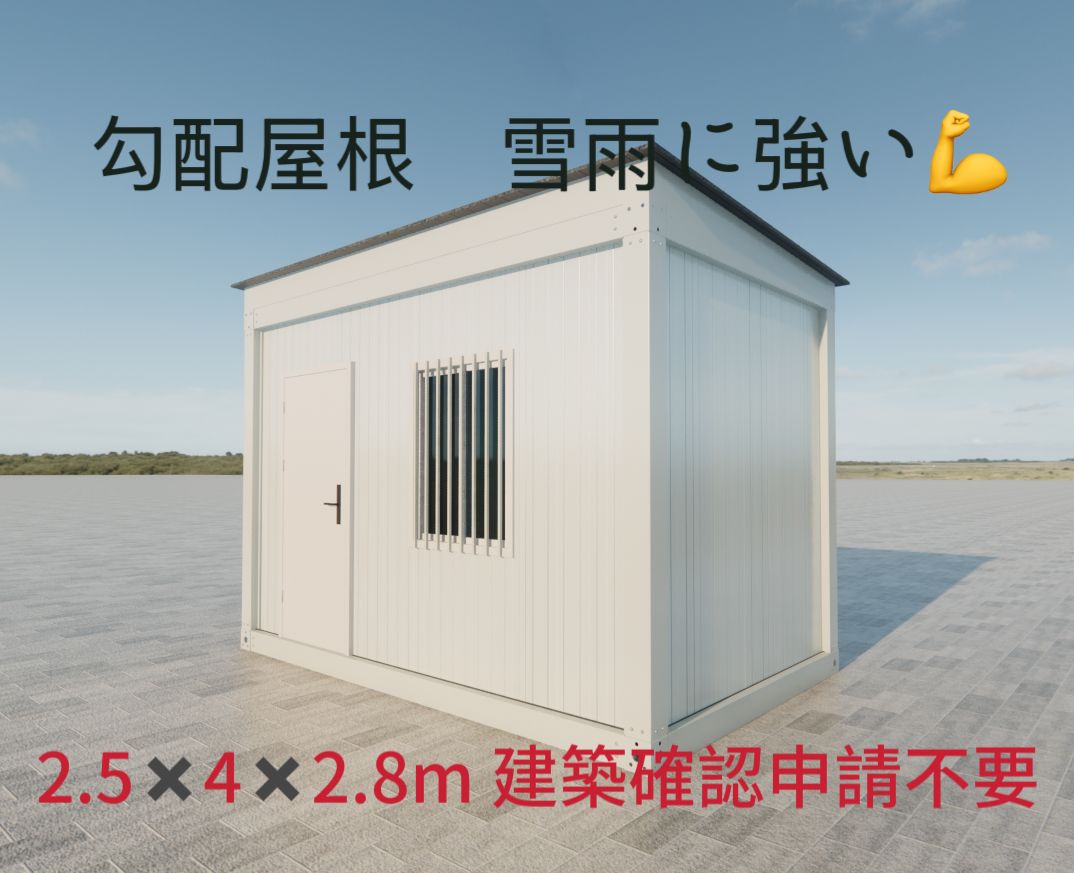 物置