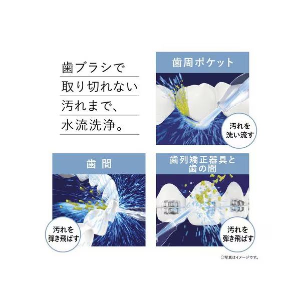 コードレスモデル EW-DJ55-W