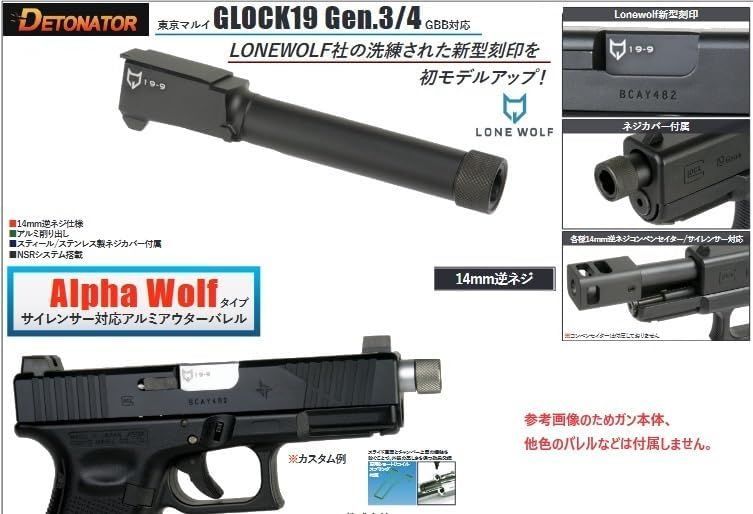 アルミアウターバレル