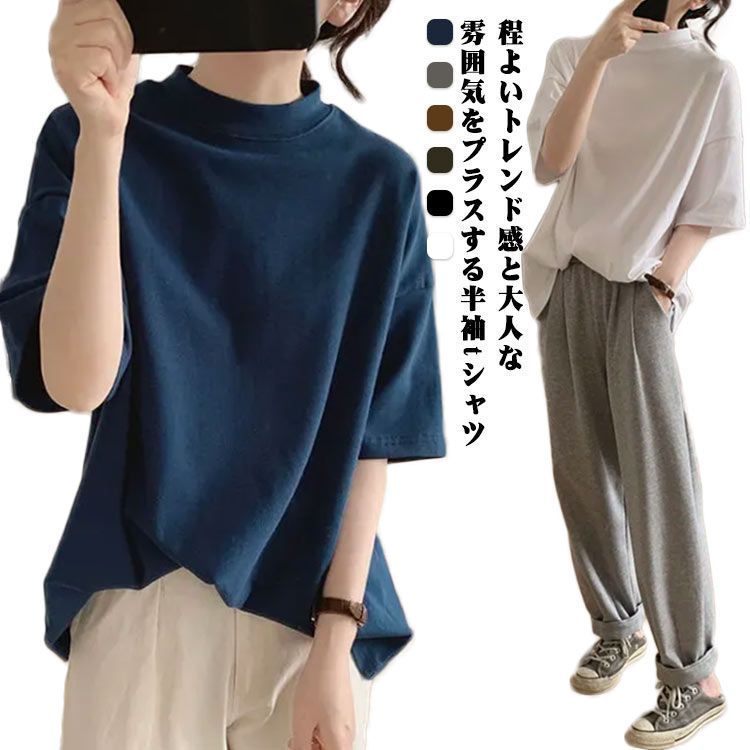 Tシャツ レディース カットソー 半袖 おしゃれ トップス 5分袖 タートルネック ハイネックカットソー レディース コットン 五分袖