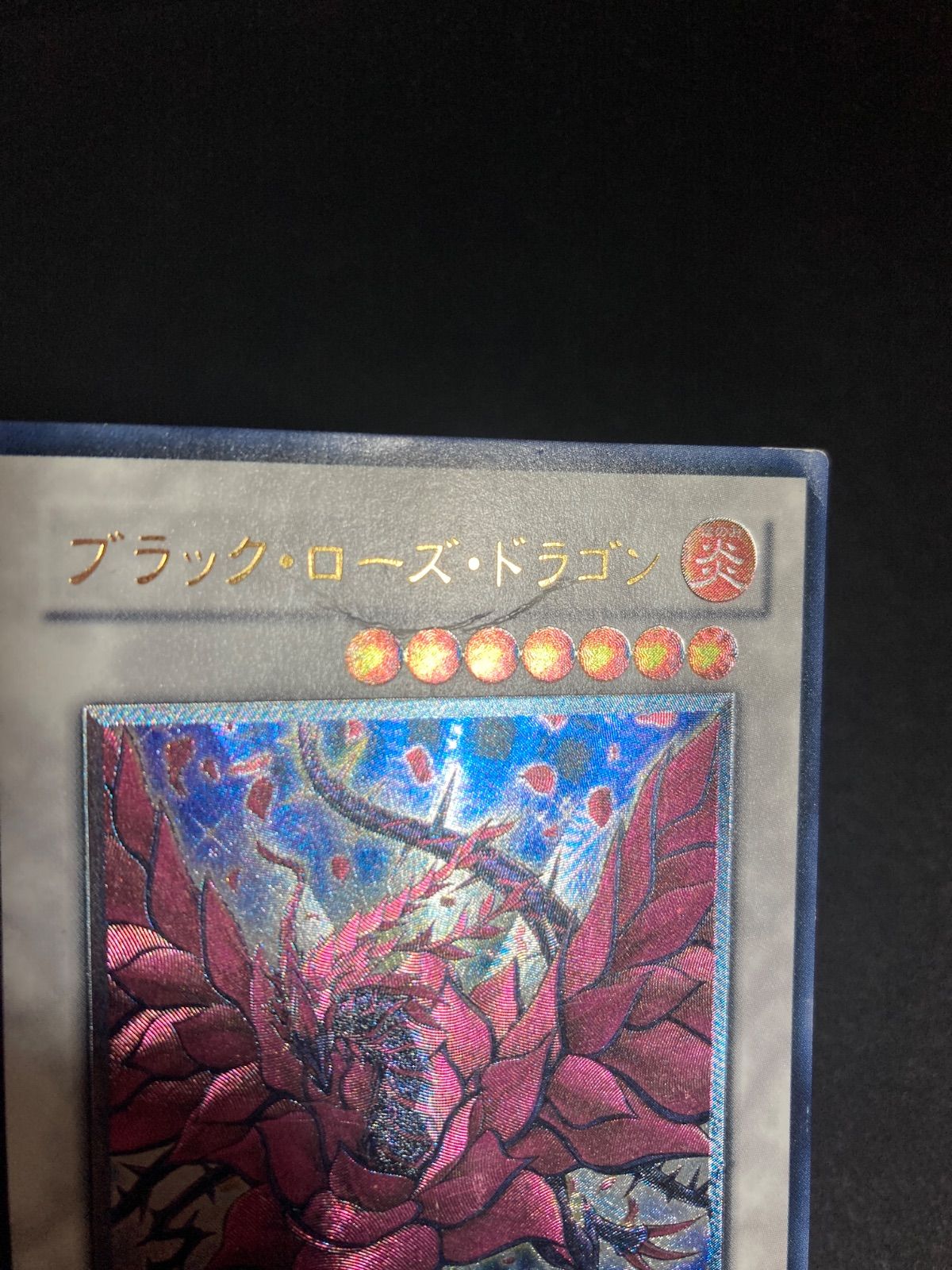 ブラックローズドラゴン レリーフ - メルカリ
