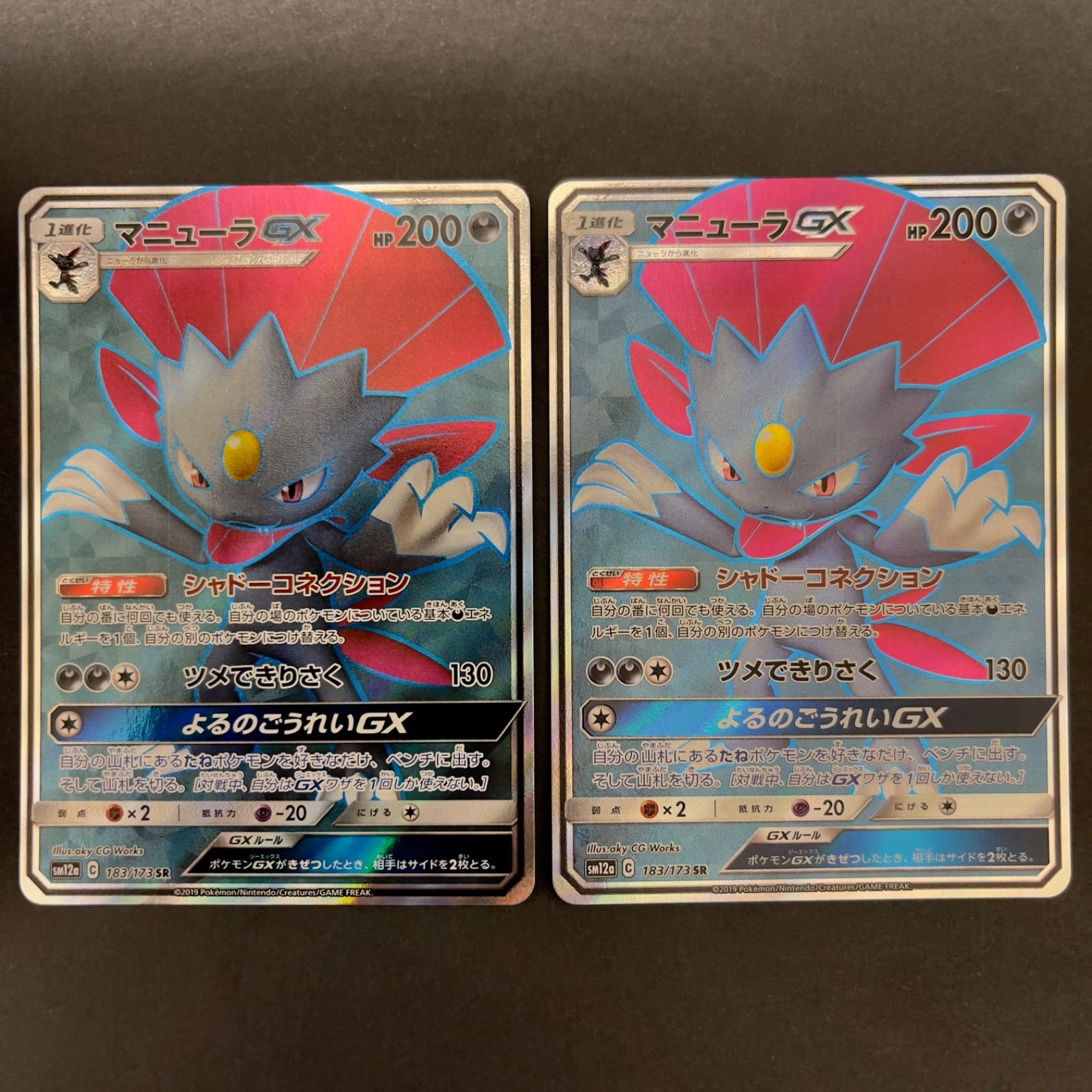 ★PSA10★【マニューラGX/SR】WEAVILE GX 183/173 PSA 10 2019 Pokémon Sun & Moon Full Art Weavile GX Tag Team
