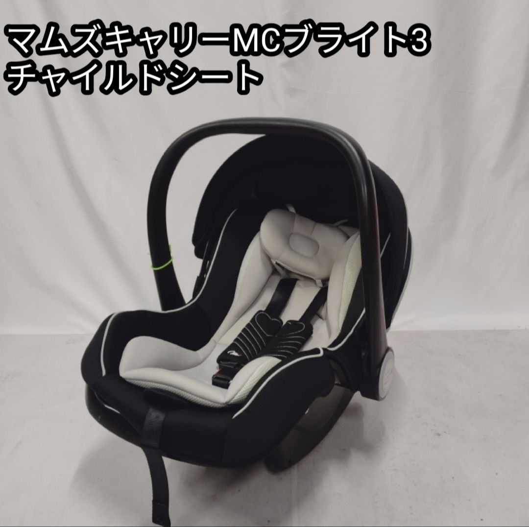MCブライト3 ベビーシート　ベビーキャリー　マムズキャリー マムズキャリー ベビーシート MCブライト3 Amazon.co.jp: マムズ