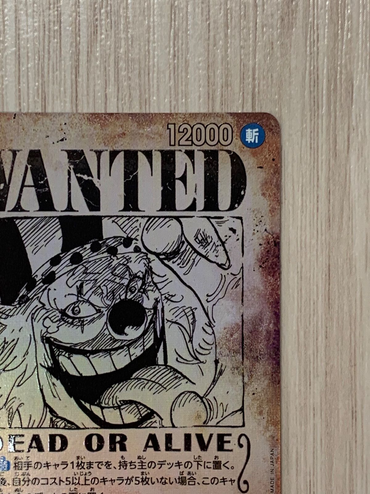 バギー R スーパーパラレル(コミパラ) OP09-051 psa10 PSA10】バギー