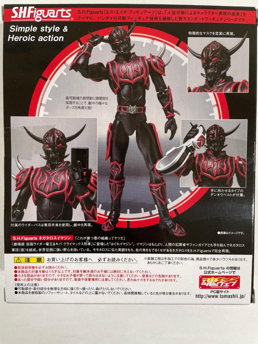 PBM ネガタロス イマジン 仮面ライダー電王&キバ クライマックス刑事 81GhowrZY6L._AC_SY200_QL15_.jpg