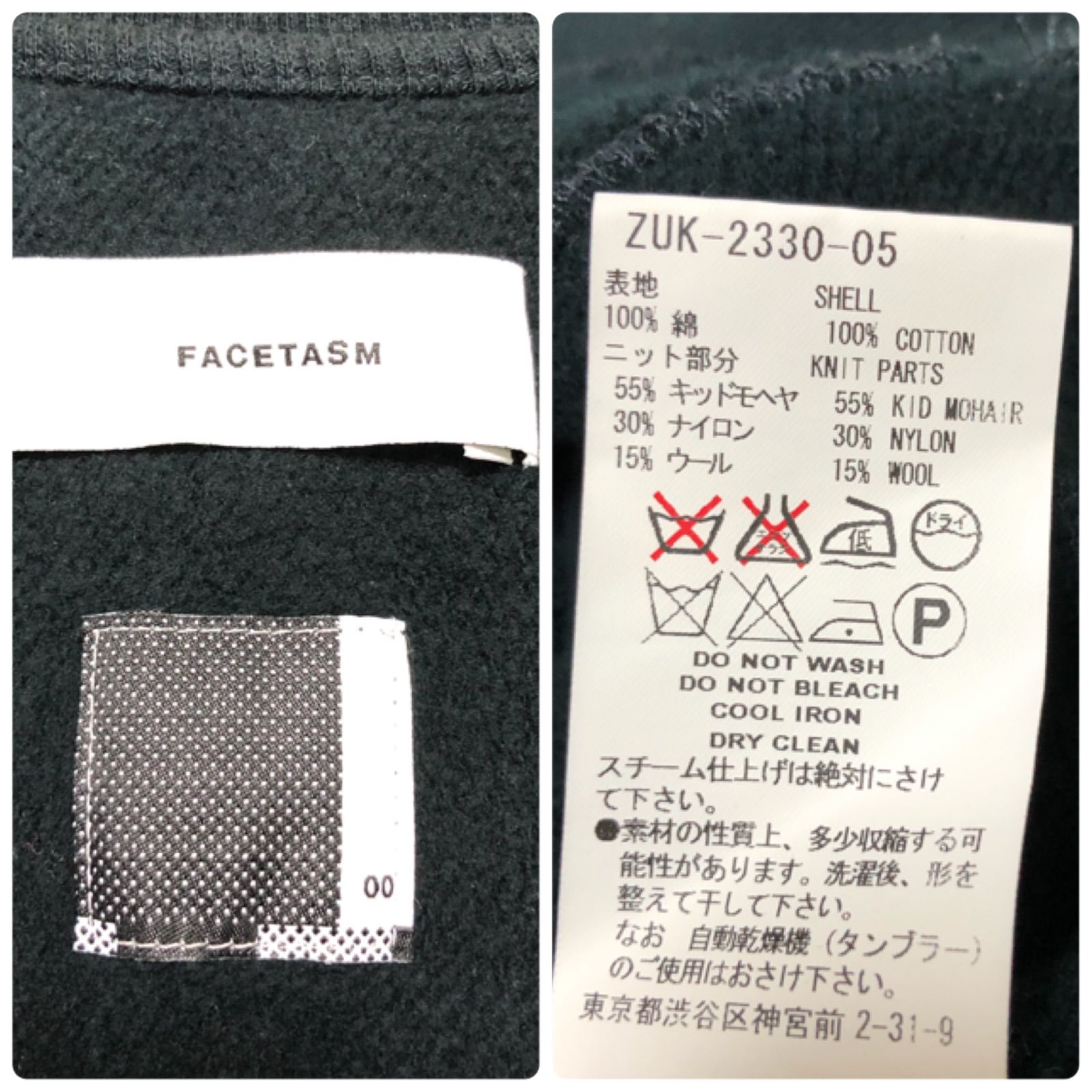 FACETASM スウェット トレーナー 切り替え モヘヤ モヘア ニット 00 
