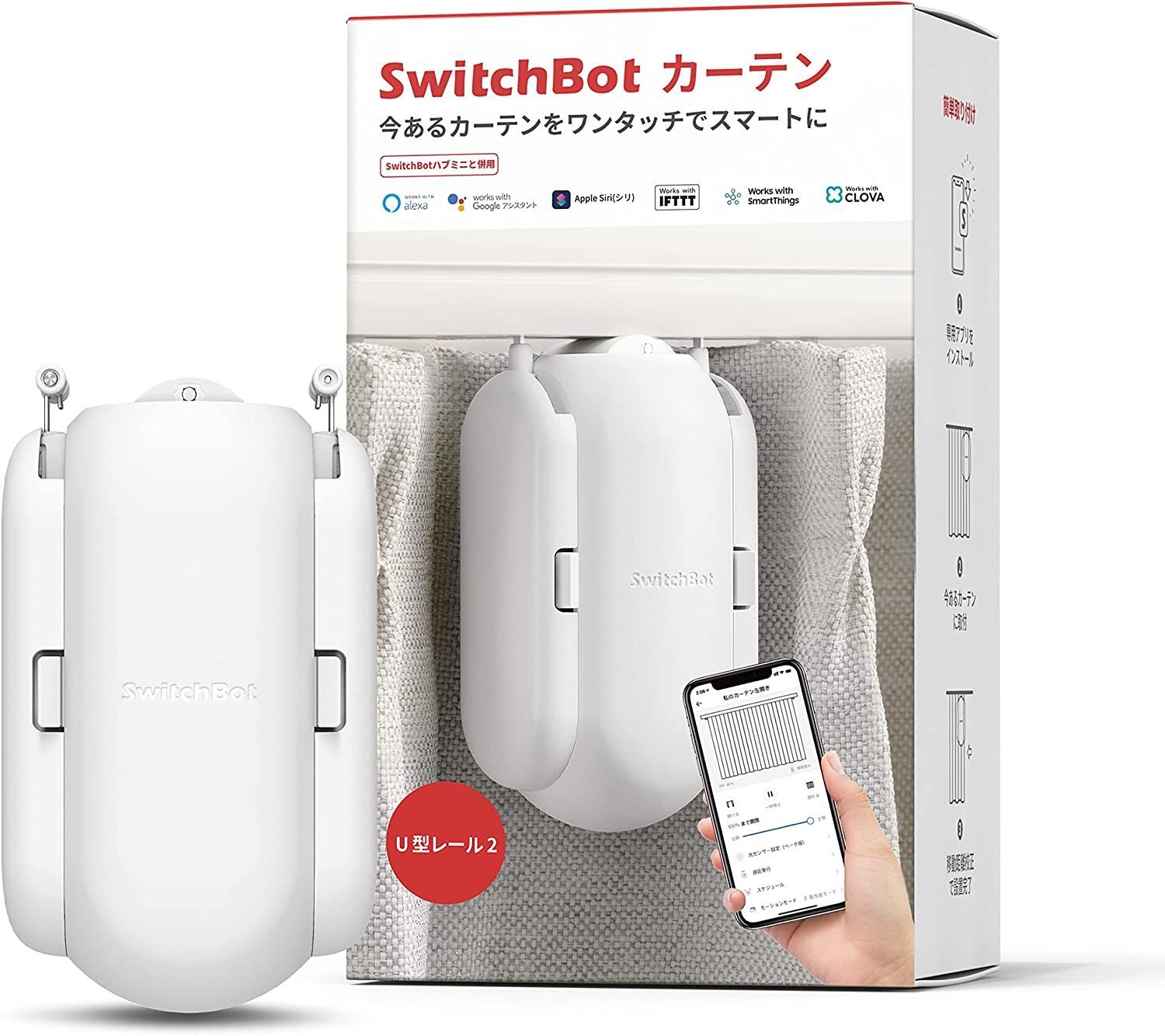 ☆【新品】スイッチボット 朝を迎える自動開閉 ロボットカーテン