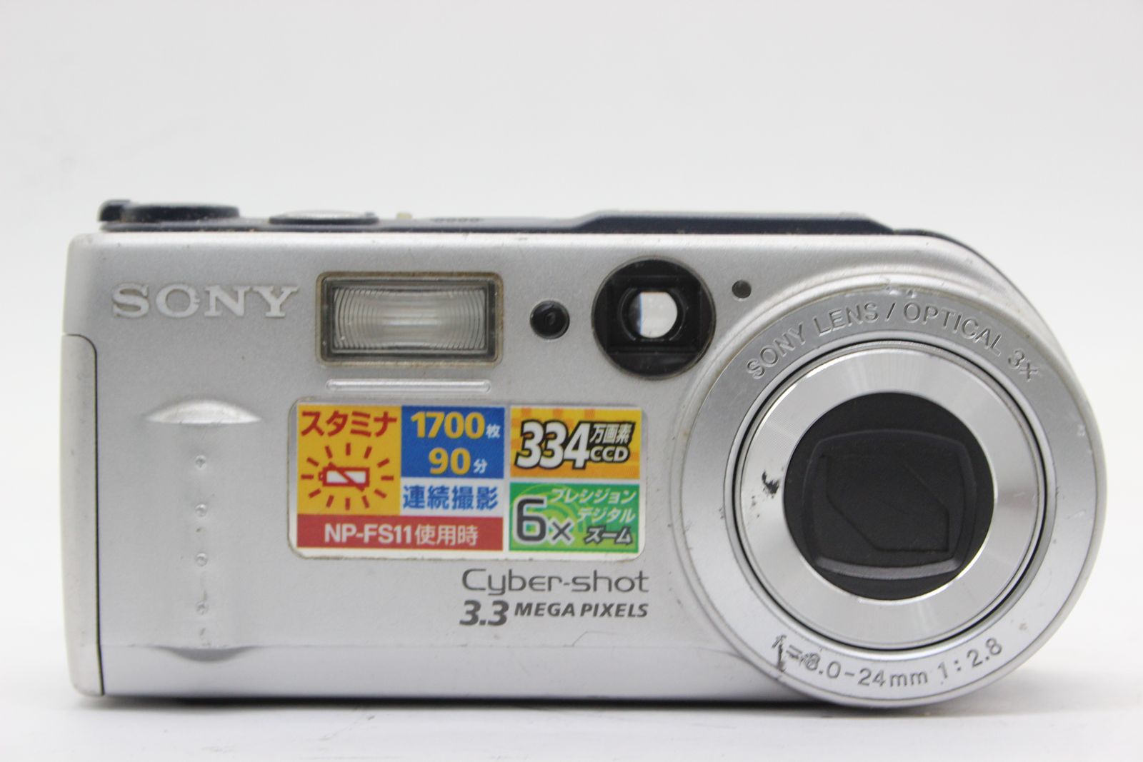 返品保証】 【録画再生確認済み】ソニー Sony Cyber-shot DSC-P1 3x