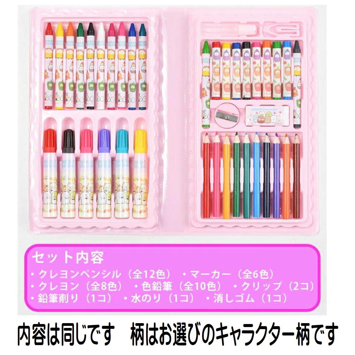 ブック型 おえかきセット 文具セット サンリオ シナモロール クロミ