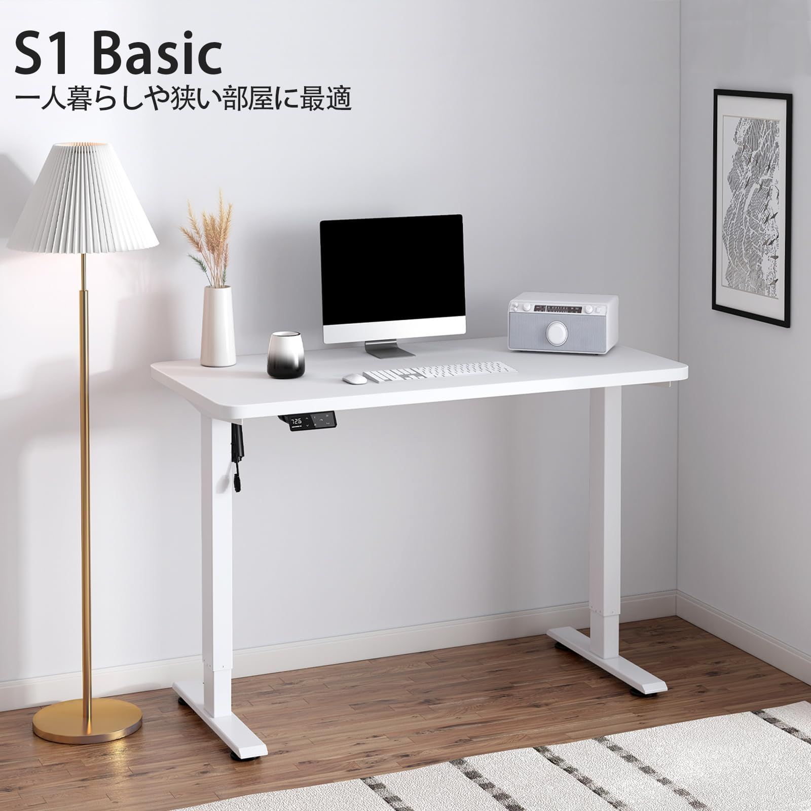 Maidesite s1 basic 昇降デスク（MAIDESITE Maidesite live