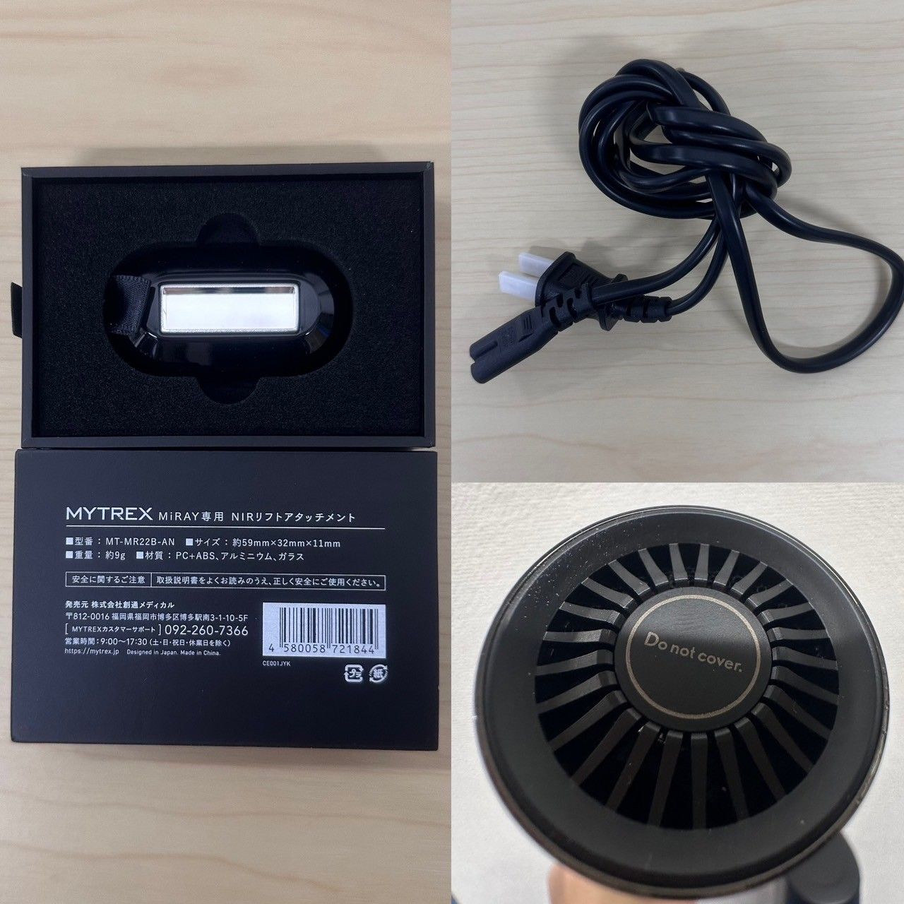 光美容器