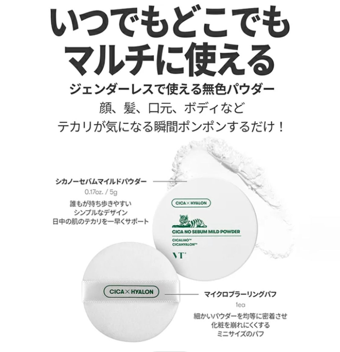 即日匿名発送 正規品 】しっかり使える2個セット VT CICA シカノーセバム マイルドパウダー メルカリShops