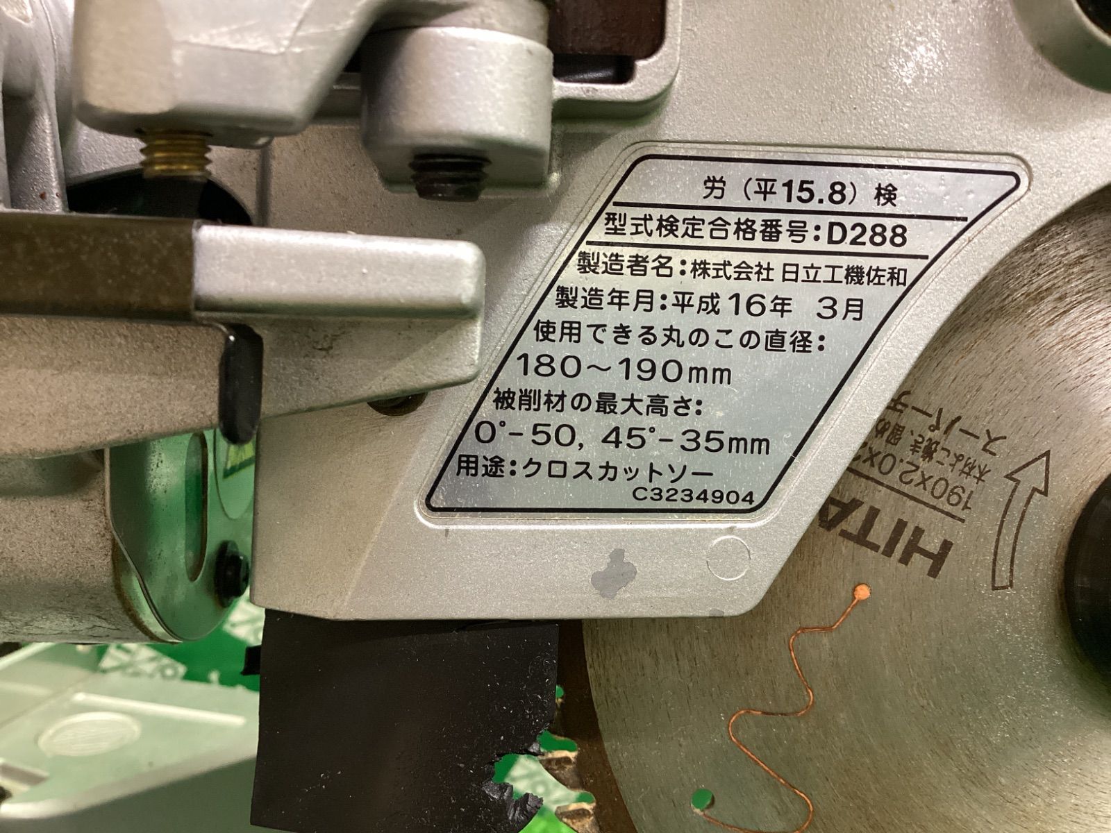 卓上スライド丸のこ C7FSH2
