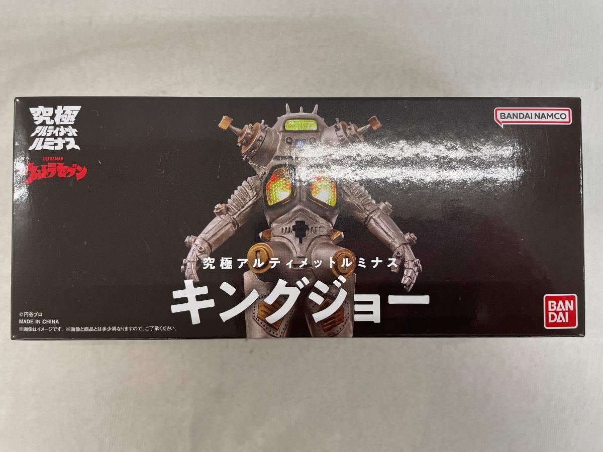 究極アルティメットルミナス キングジョー プレミアムバンダイ
