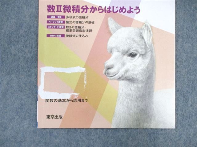 WM01-023 東京出版 大学への数学 2019年4月号〜11月号/2020年1月号/3月号 計10冊 55M1D