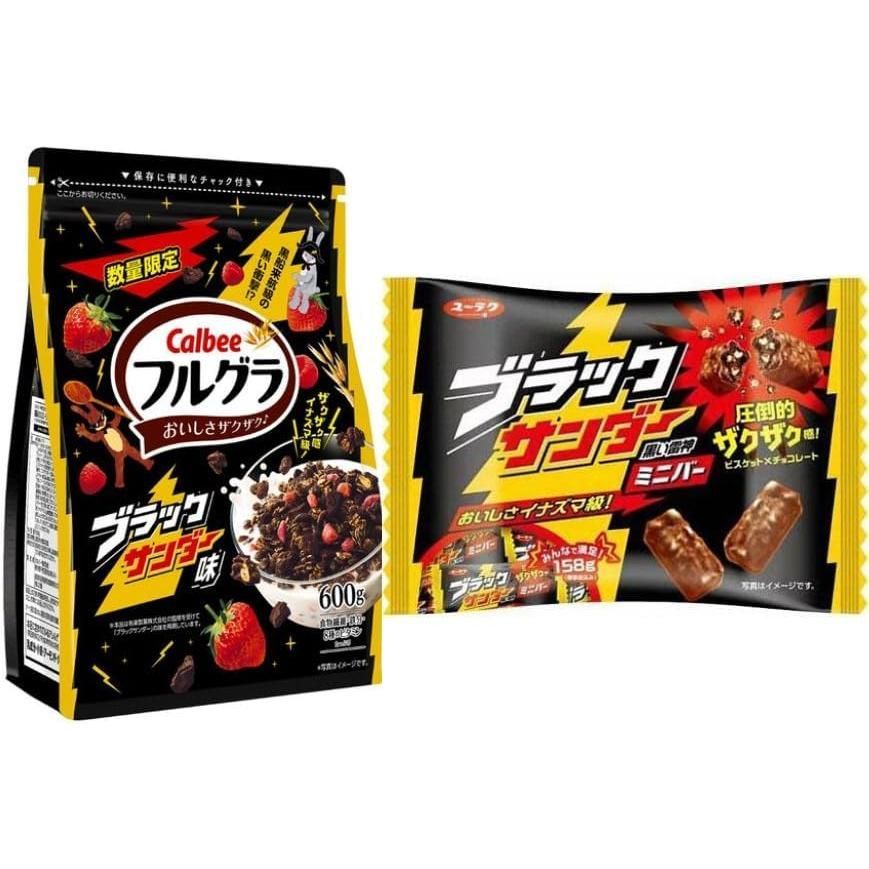 Calbee フルグラ ブラックサンダー味 - その他 加工食品