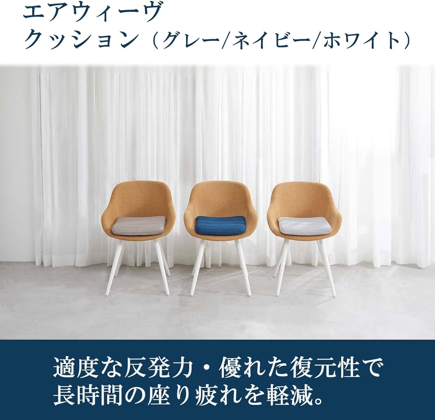 エアウィーヴ(airweave) クッション ホワイト 椅子 お尻が痛く