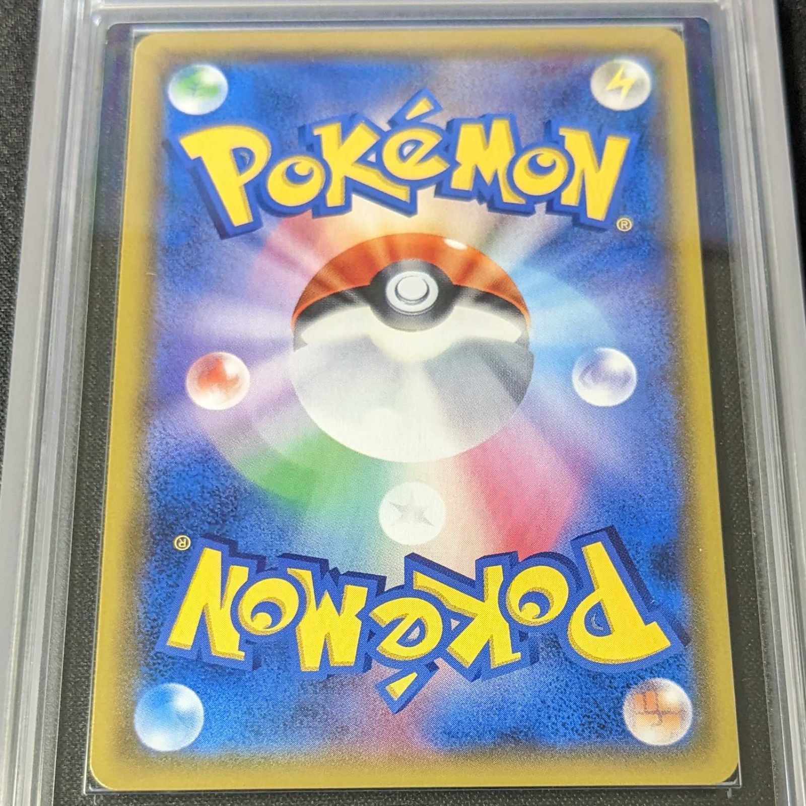 100%本物保証】【ARS10+】カスミのおねがい 鑑定書付き PSA10 - メルカリ