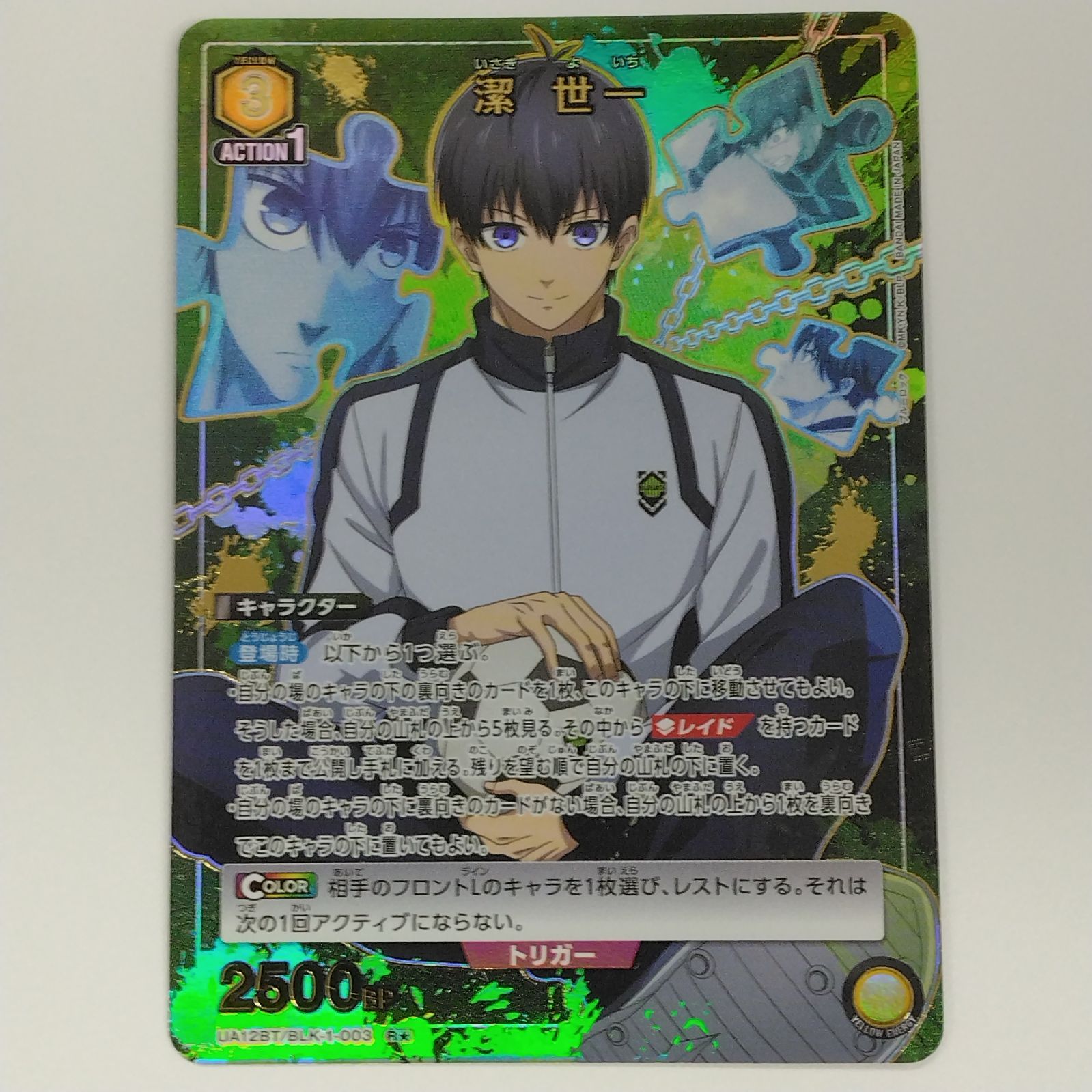 ブルーロック　ユニオンアリーナ 潔世一　星2 パラレル SR 潔 世一 販売 | ブルーロック | ユニオンアリーナ通販なら