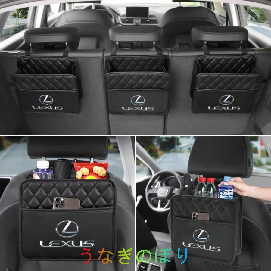 新品！レクサス LEXUS  収納ポケット シートバックポケット ゴミ箱   小物入   2個セット  全車種対応  LS/LC/UX/NX/RX/RC/IS/GS/ES/LX/SC
