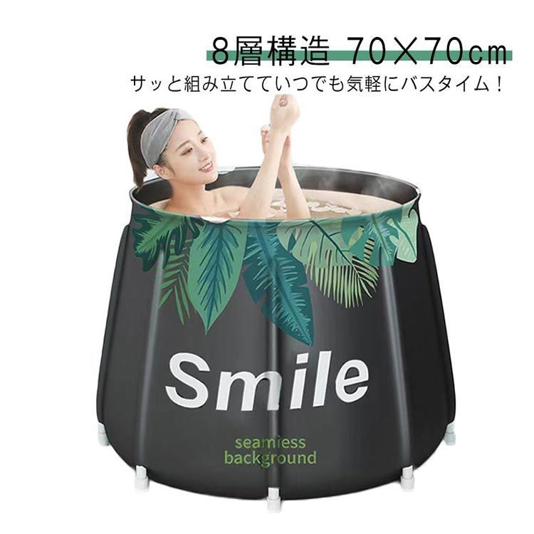 バスタブ 折りたたみバスタブ 簡易バスタブ 折り畳み浴槽