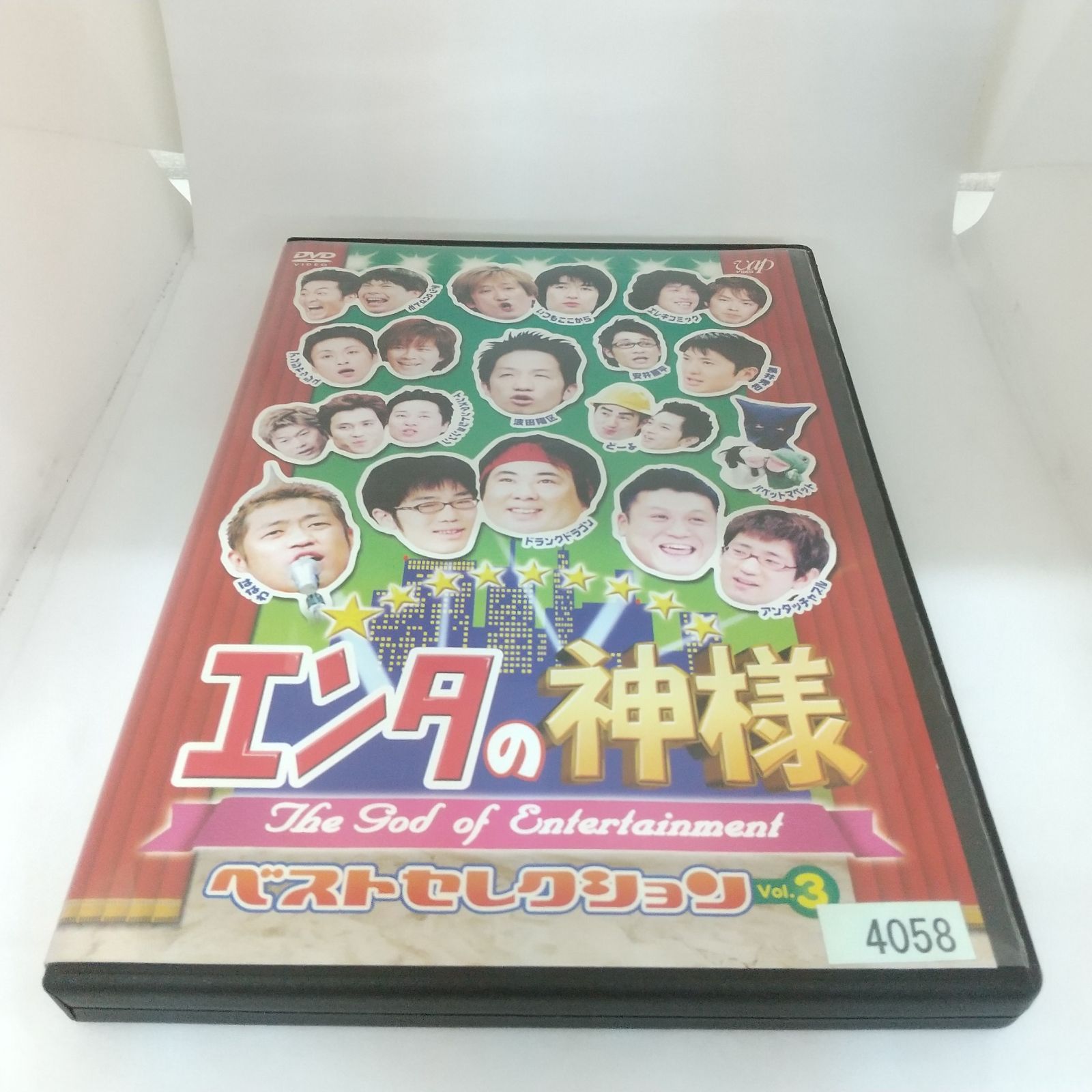 エンタの神様 ベストセレクション Vol.3 レンタル専用 中古 DVD