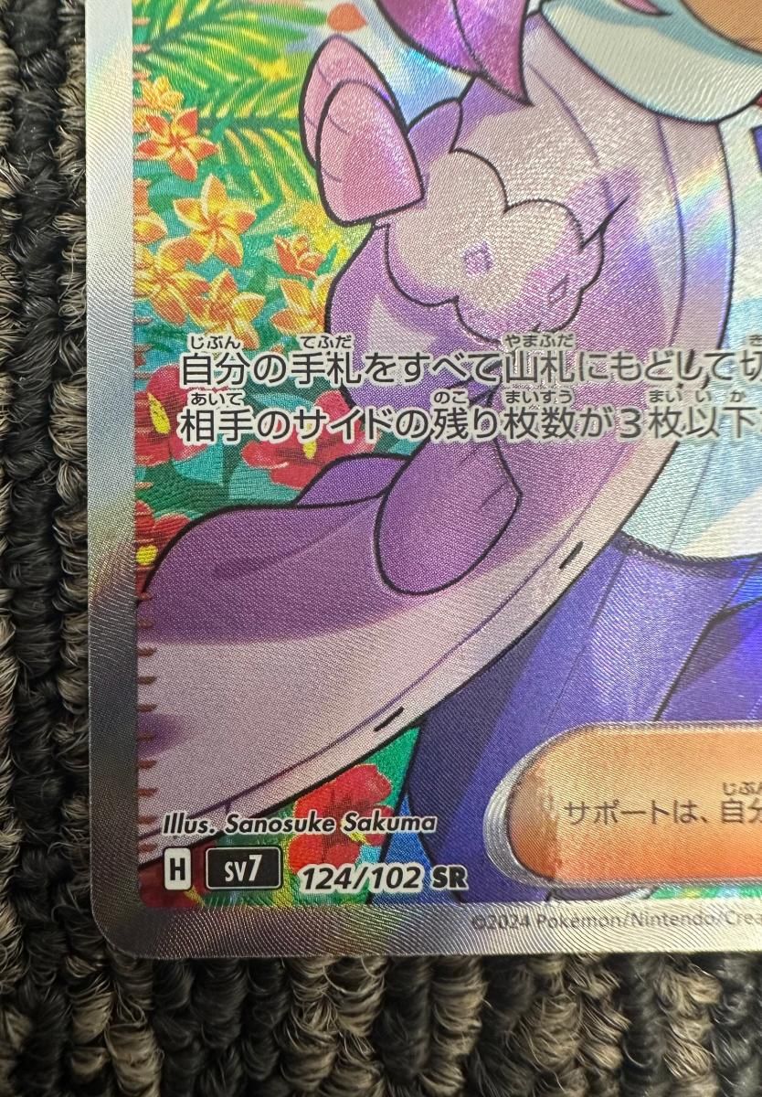 ポケモン - ポケカ タロ タロ（SAR）| ポケモンカードゲーム通販のカードミュージアム