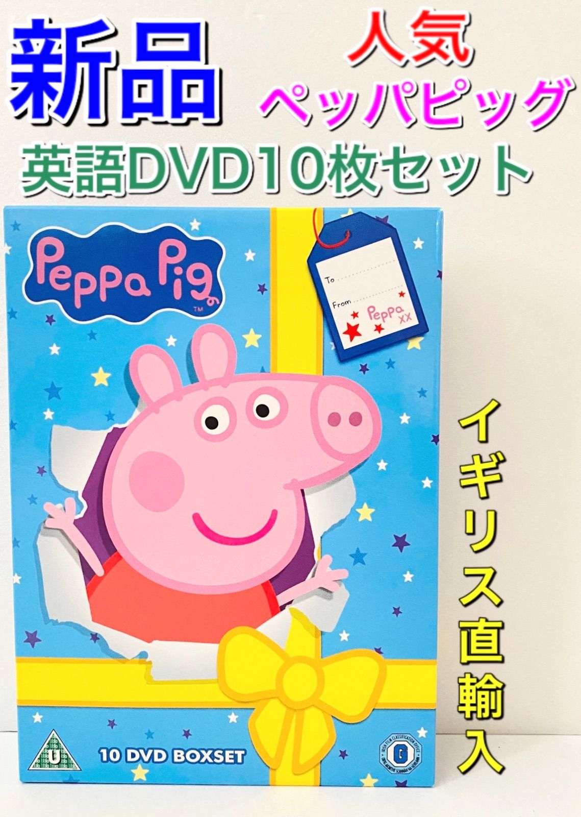 1点のみ再入荷】今後入荷予定はありません！新品 ペッパピッグ DVD