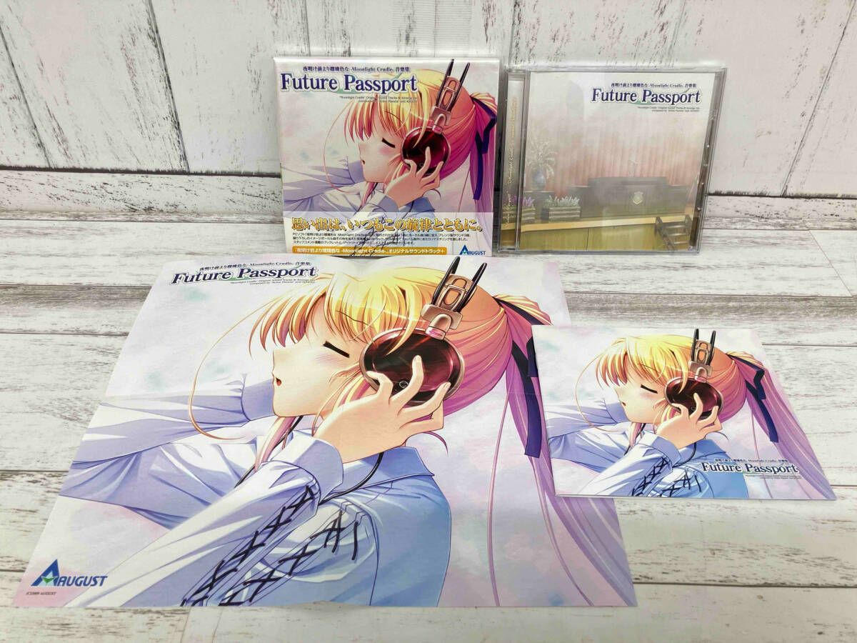 CD オーガスト 夜明け前より瑠璃色な 音楽集 スプラウトオーガスト 4枚