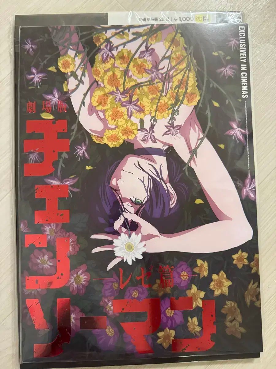 チェンソーマン レゼ編 4週目 ポスター チェンソーマン レゼ 4週目