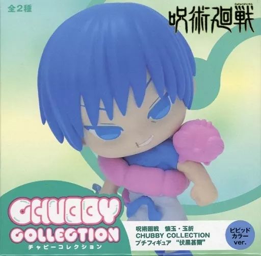 新品未開封 甚爾2種 呪術廻戦 懐玉・玉折 チャビーコレクション① 呪術廻戦 懐玉・玉折CHUBBYCOLLECTIONプチフィギュア 伏黒甚爾