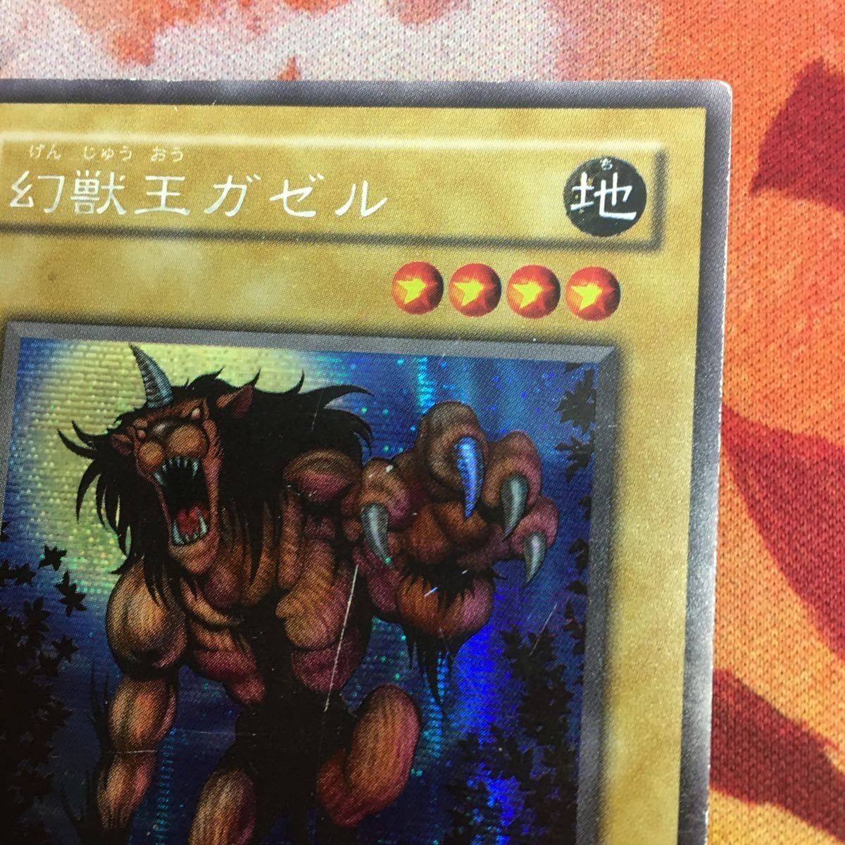 PSA10　遊戯王　2期　幻獣王ガゼル　シークレット YK221108-369 幻獣王ガゼル シークレット 2期 遊戯王 ME-83 - メルカリ