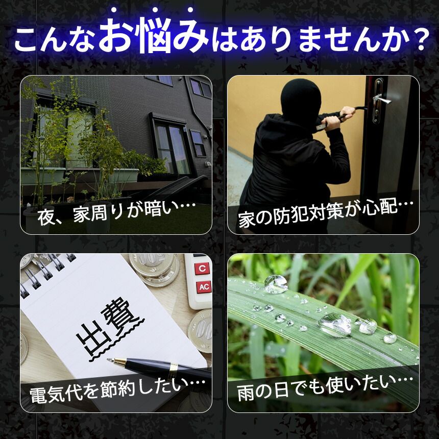ダミーカメラ ソーラーライト 4個セット 防犯 防犯グッズ 屋内 屋外 監視カメラ ダミー 防犯カメラ ソーラーパネル ソーラー 防水 セキュリティ 壁付け ランプ 点滅 空き巣 泥棒 犯罪 防止 壁 玄関 セキュリティー