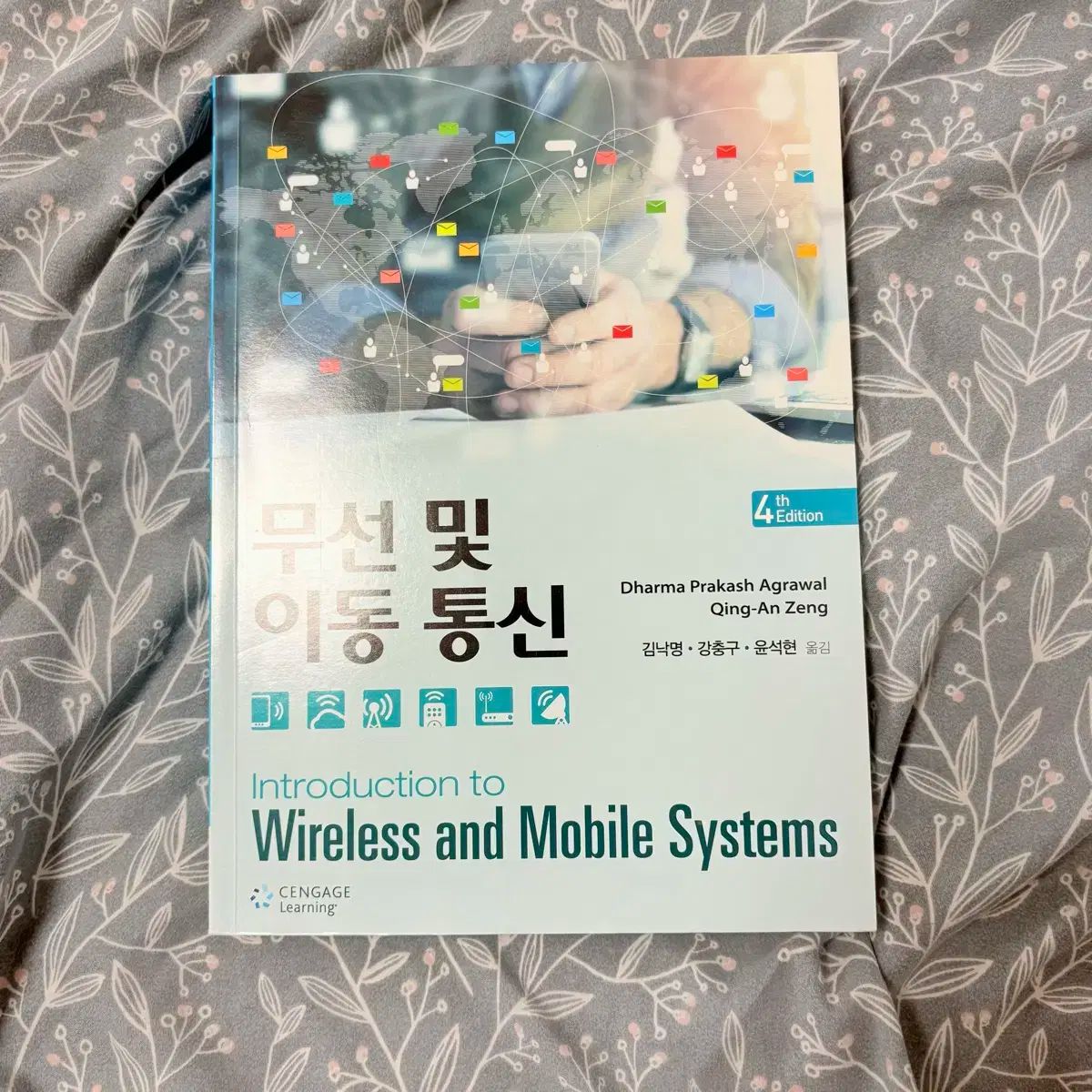 無線 モバイル通信 工科大学 書籍