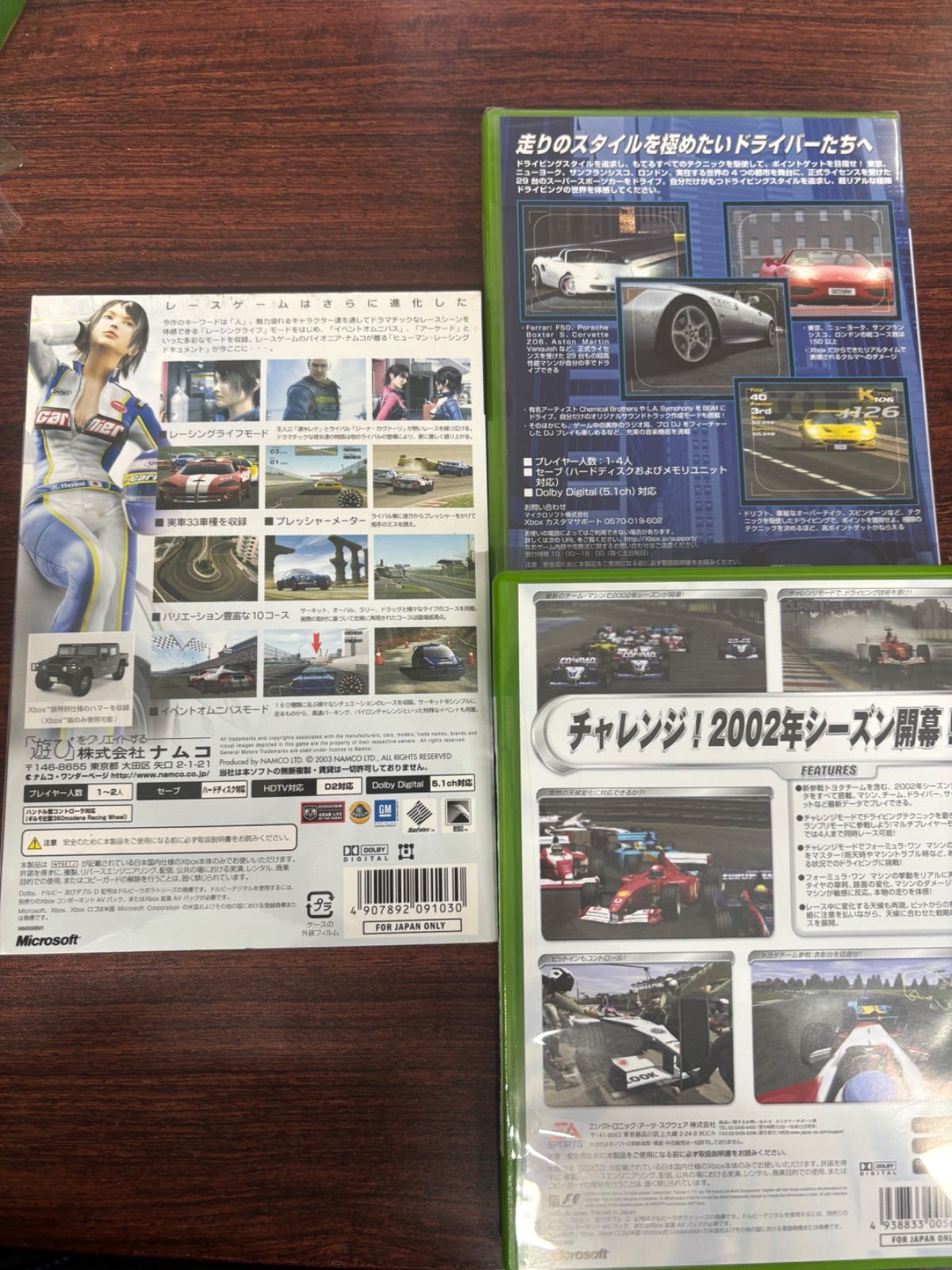 レースゲーム3本セット