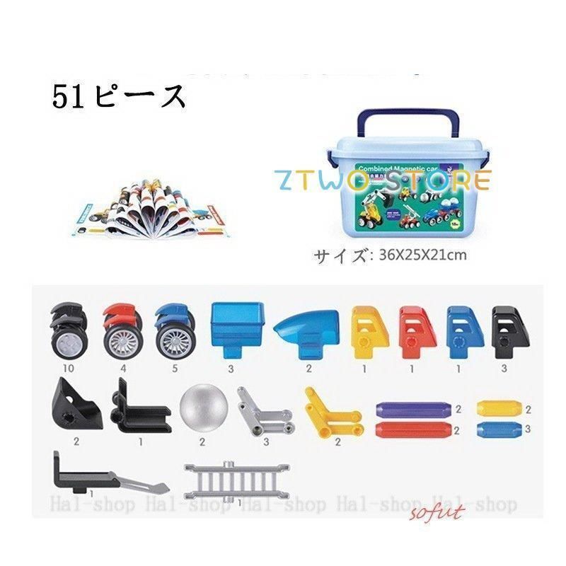 知育玩具 マグネット