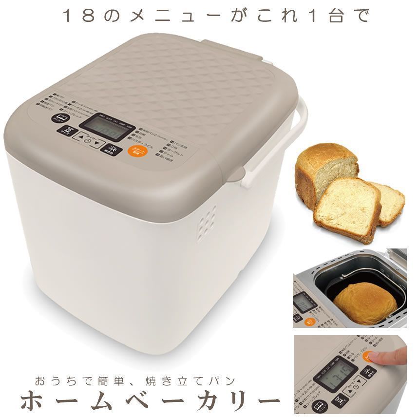 ホームベーカリー 1斤 レシピ 付き 餅 ご飯 米粉 パンこね機 パン焼き器 パン焼き機 食パン ヨーグルトメーカー 餅つき機 もちつき機 ごぱ