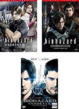 中古】バイオハザード ディジェネレーション + ダムネーション + 中古】バイオハザード ディジェネレーション + ダムネーション +