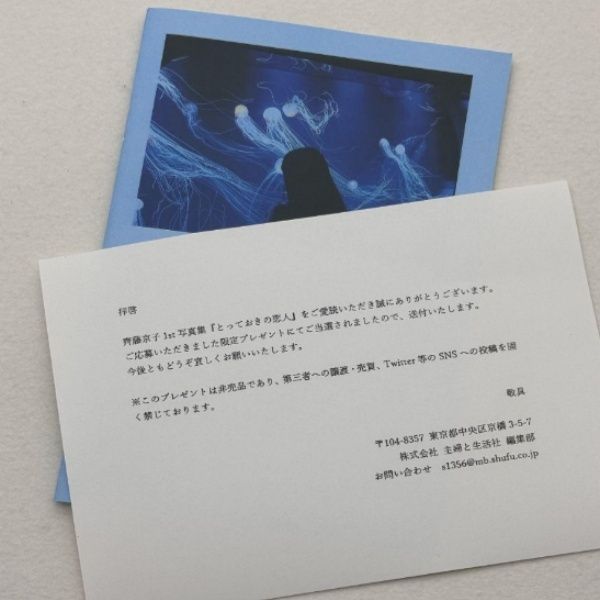 日向坂46 齊藤京子　とっておきの恋人　アザーカット EnfTJ8YVcAE3_87.jpg