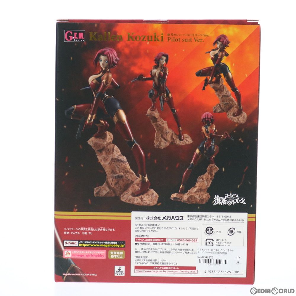 新品 G.E.M. シリーズ コードギアス 紅月カレン パイロットスーツVer. フォトレビュー】【限定販売】G.E.M.シリーズ 『コードギアス