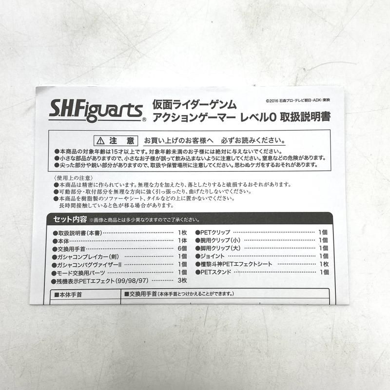 アクションゲーマー