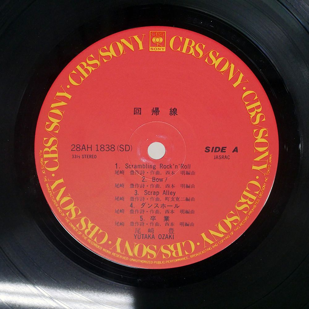 国内盤 尾崎豊/回帰線/CBS/SONY 28AH1838 LP - メルカリ
