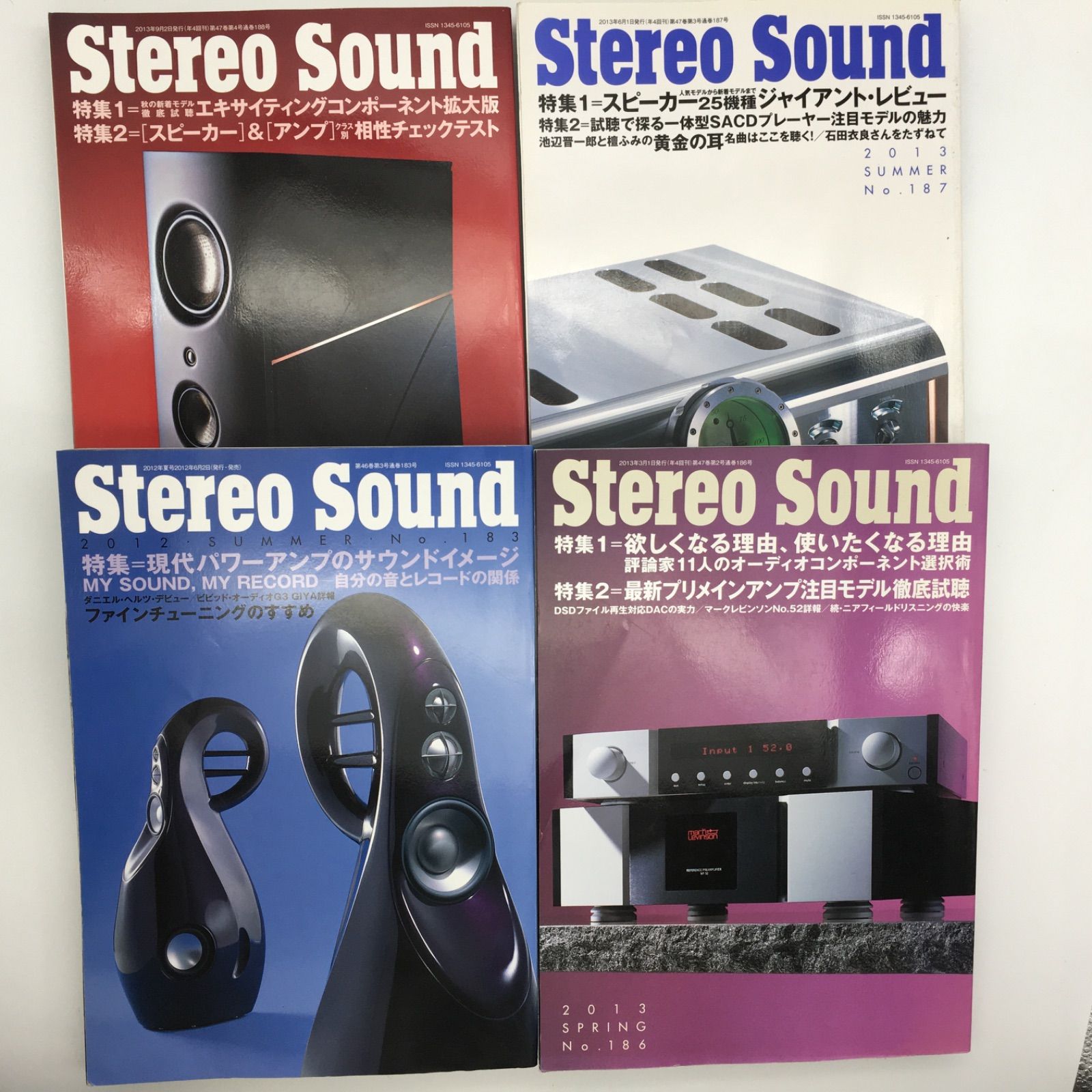 ライトブラウン/ブラック stereo sound 9冊セット | www.aosfiji.org