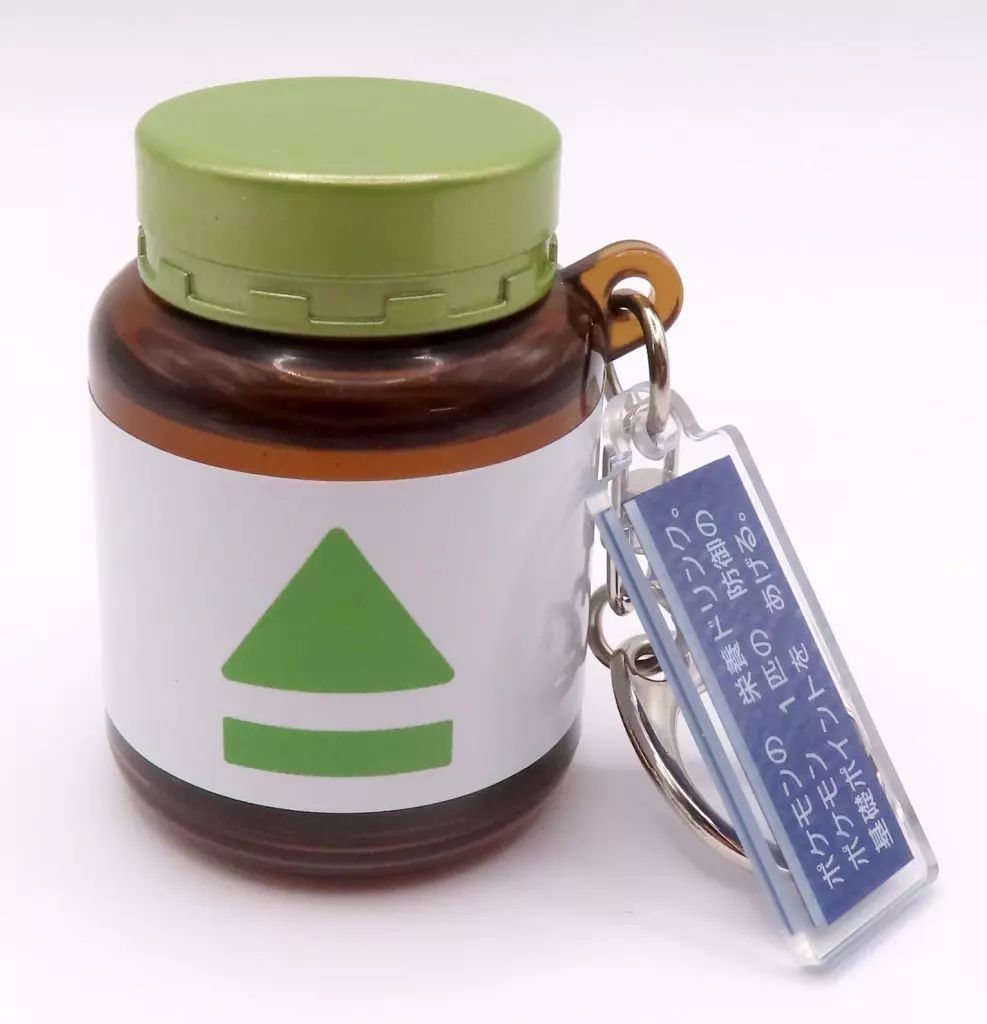 中古】キーホルダー ブロムヘキシン 「ポケットモンスター えいよう