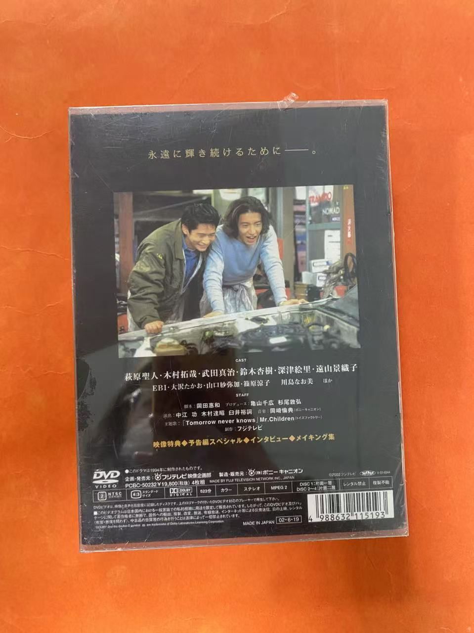 若者のすべて DVD-BOX Special Edition〈4枚組〉 - メルカリ