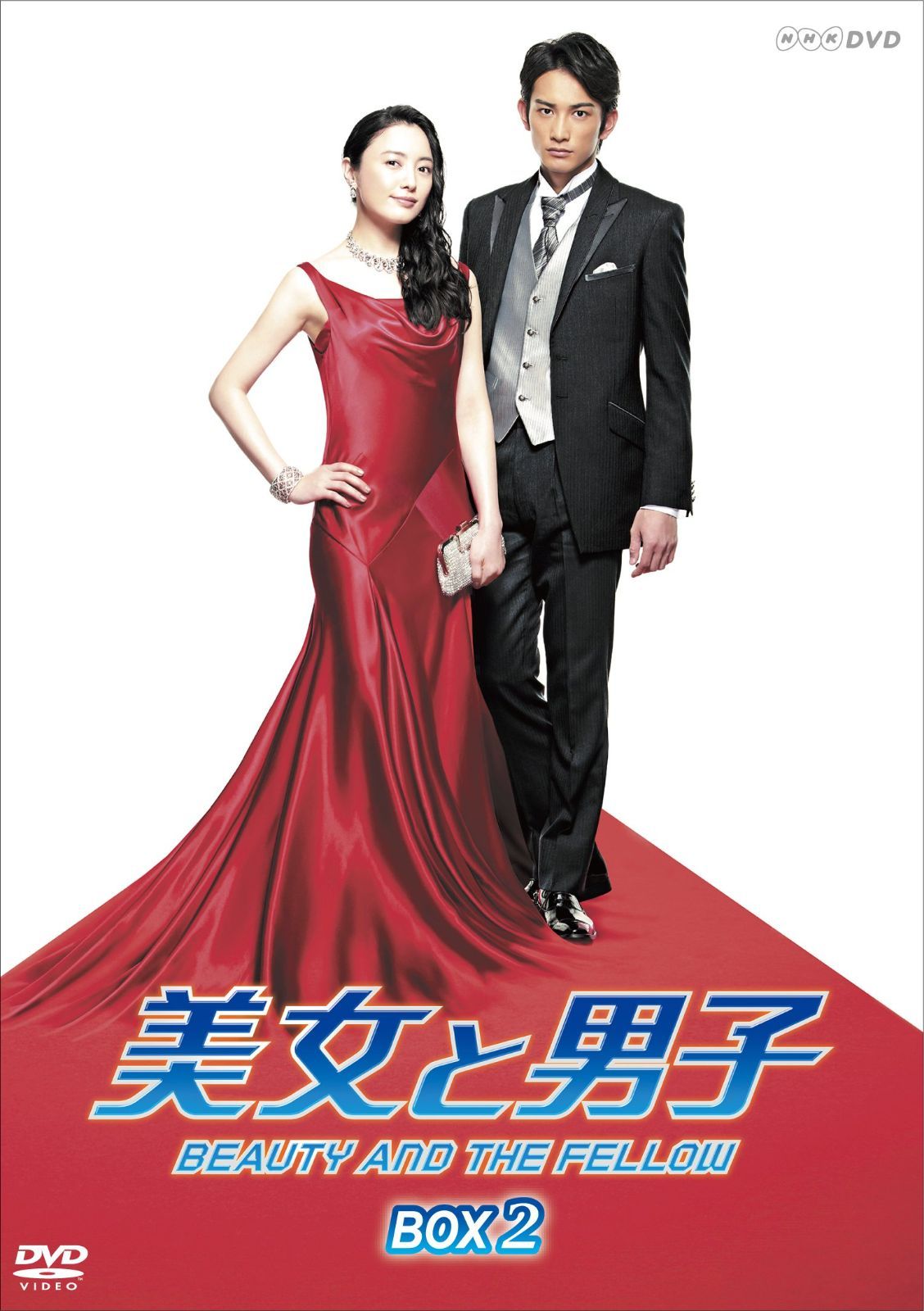 美女と男子 DVD‐BOX 2完 DVD