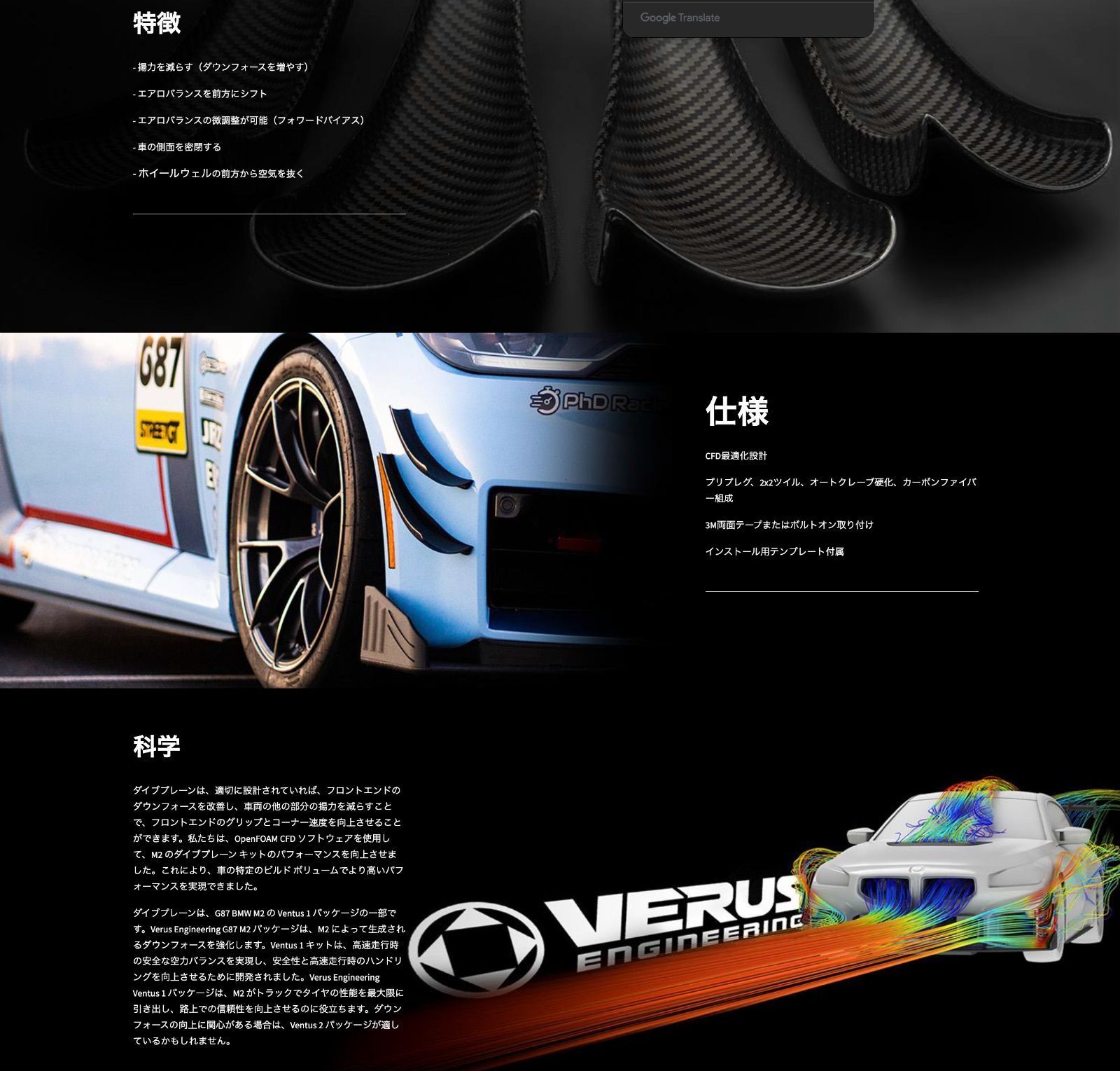 ENGINEERING ヴェルスエンジニアリング