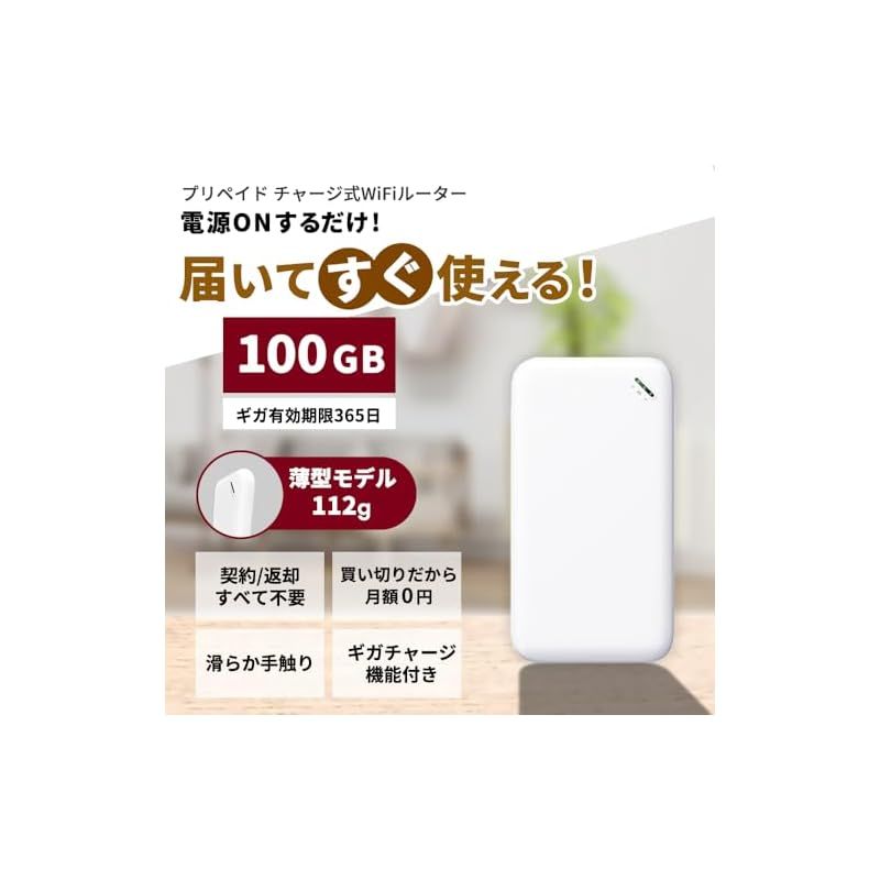 リチャージWi-Fi RCW-100S 【公式通販】 リチャージWi-Fi RCW-100S 【公式通販】