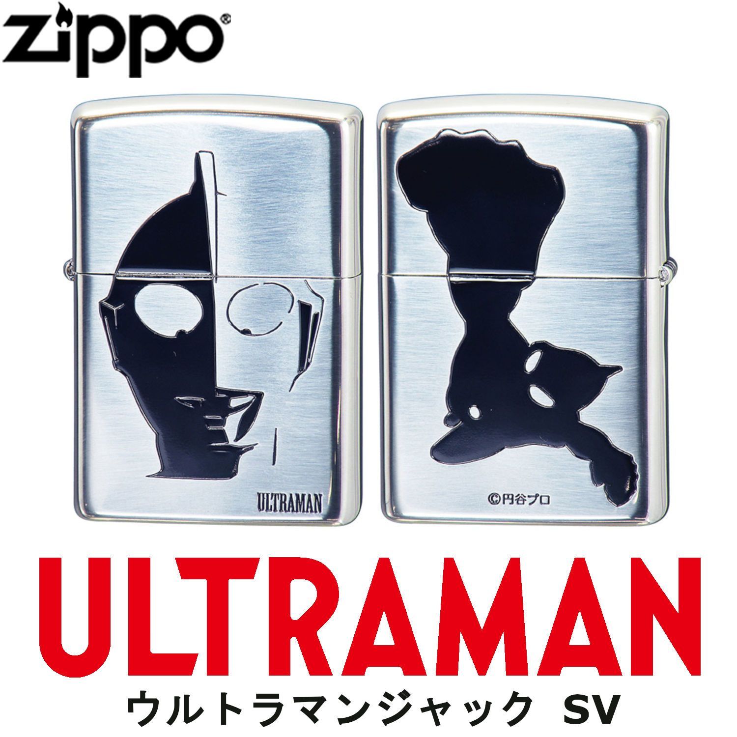 ウルトラマン ZIPPO ウルトラマン SV‐ULTRAMAN ジッポー ライター 